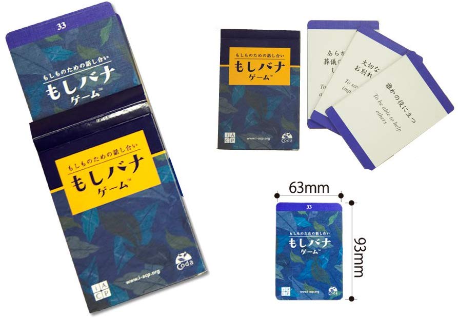 もしバナゲーム カードゲーム通販購入 最安値の販売店 送料無料