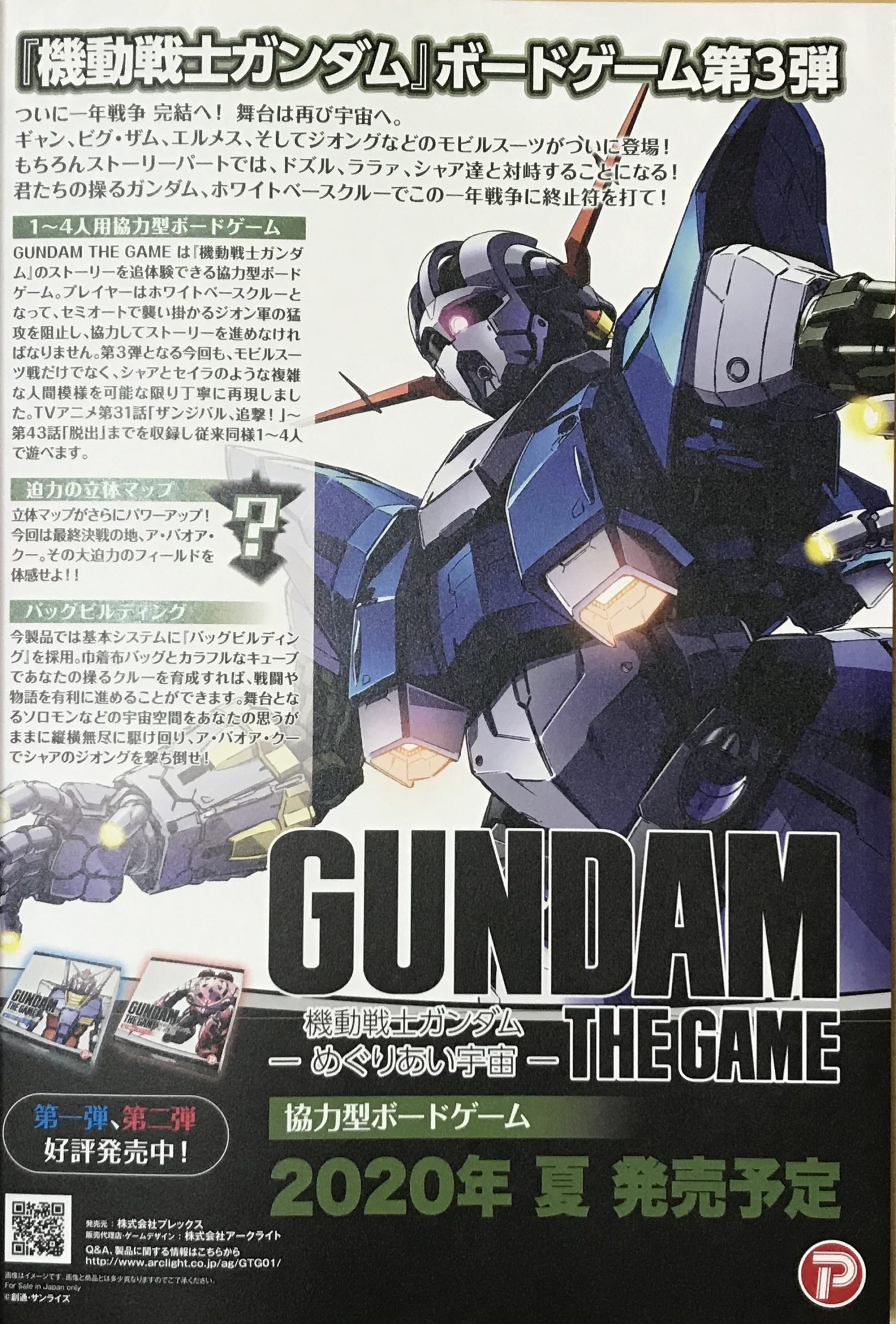 コレクション放出 機動戦士ガンダムⅢめぐりあい宇宙 グループ鑑賞券 未使用品 コレクション放出 機動戦士ガンダムⅢめぐりあい宇宙 グループ