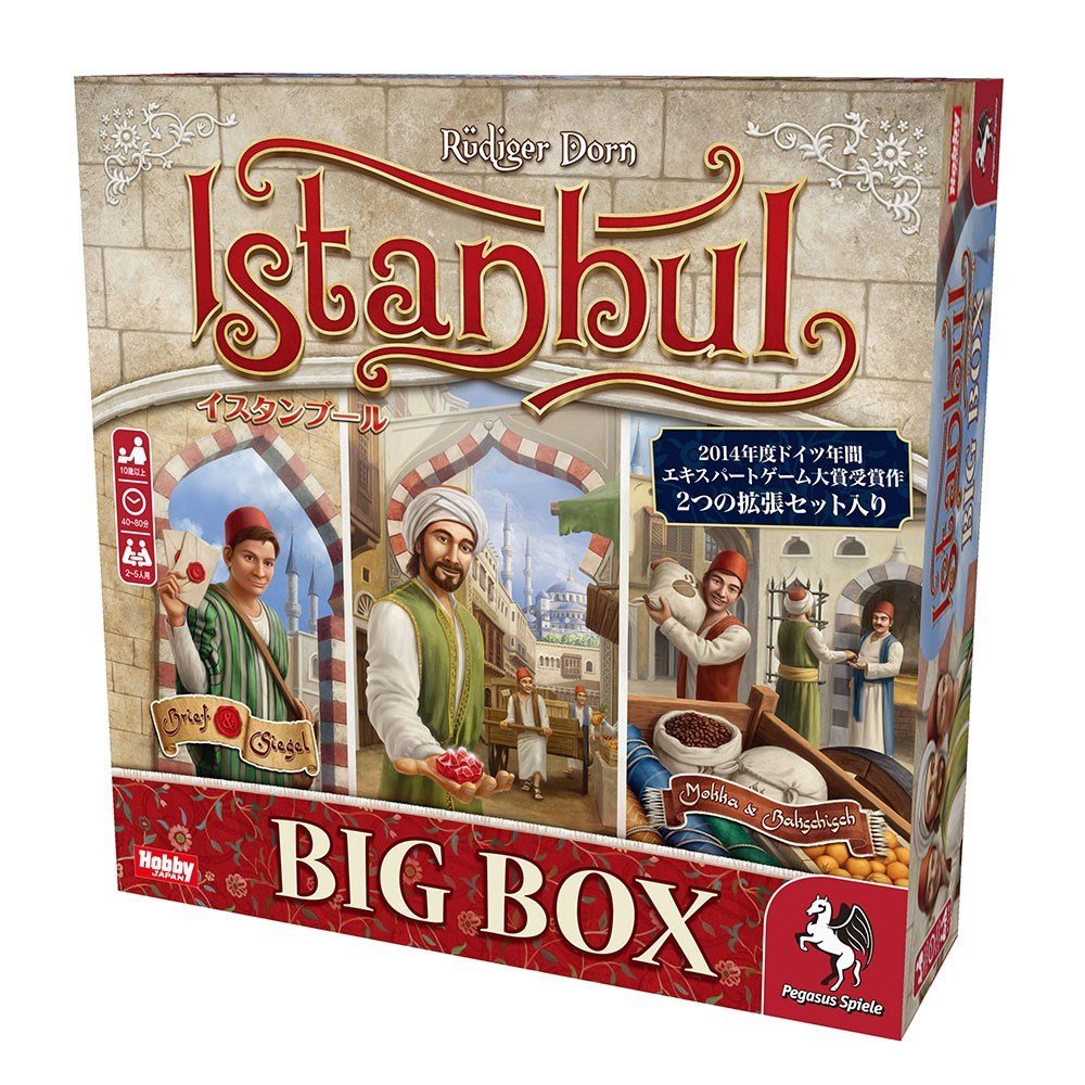 イスタンブールBIG BOX日本語版ボードゲーム通販購入!予約＆割引価格