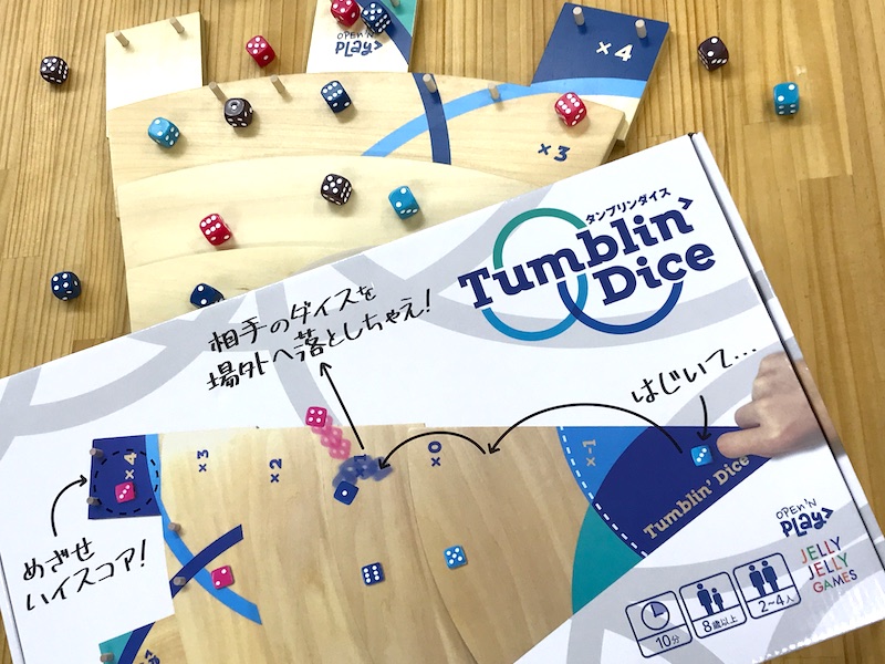 タンブリンダイス ボードゲーム通販購入!最安値の販売店は？送料無料