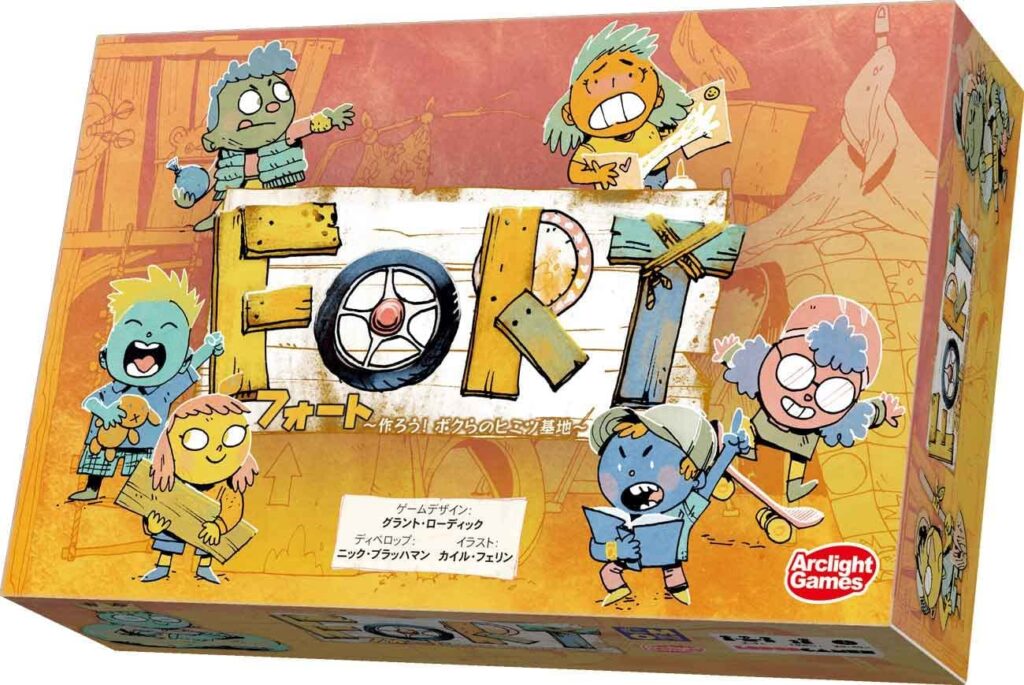 ☆フォート完全日本語版が2021年11月27日発売！安い予約通販情報も紹介！