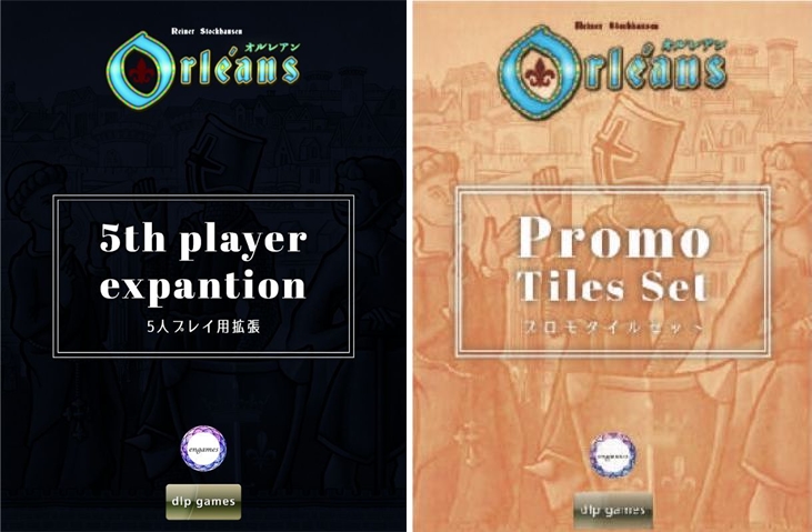 オルレアン5人プレイ用拡張 プロモタイルセット日本語が21年12月9日発売 安い予約通販情報も紹介